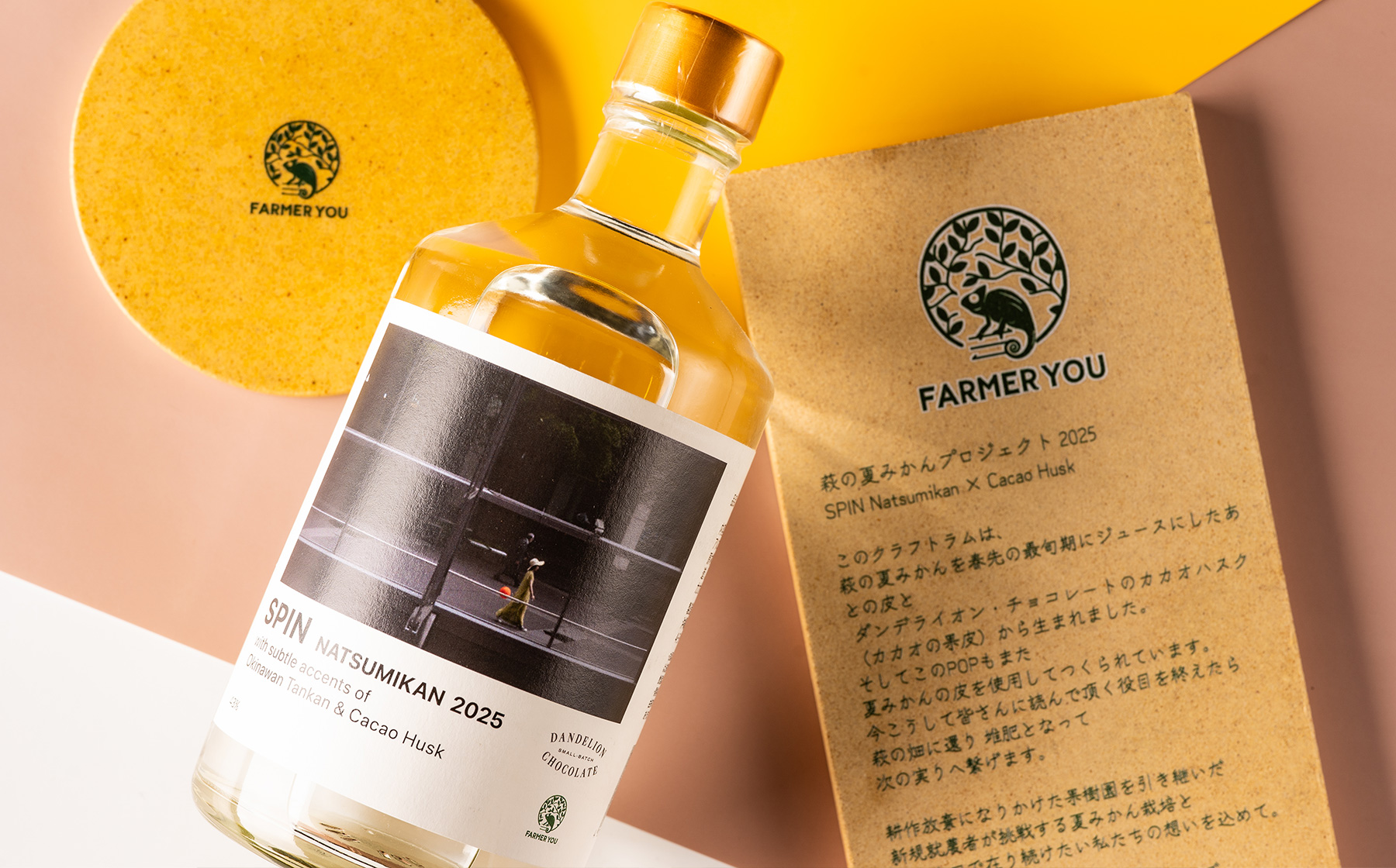 SPIN NATSUMIKAN 2025